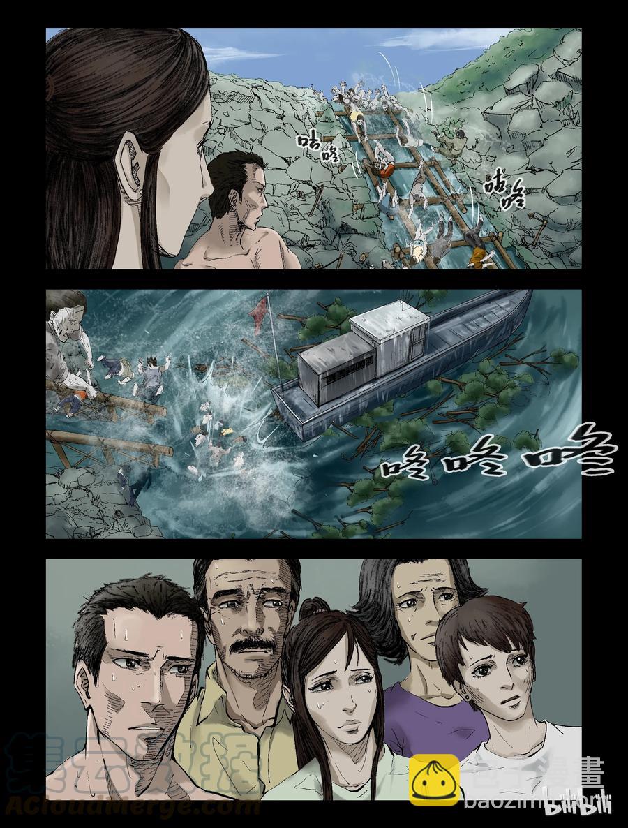 140 湖中尸-3-第139话