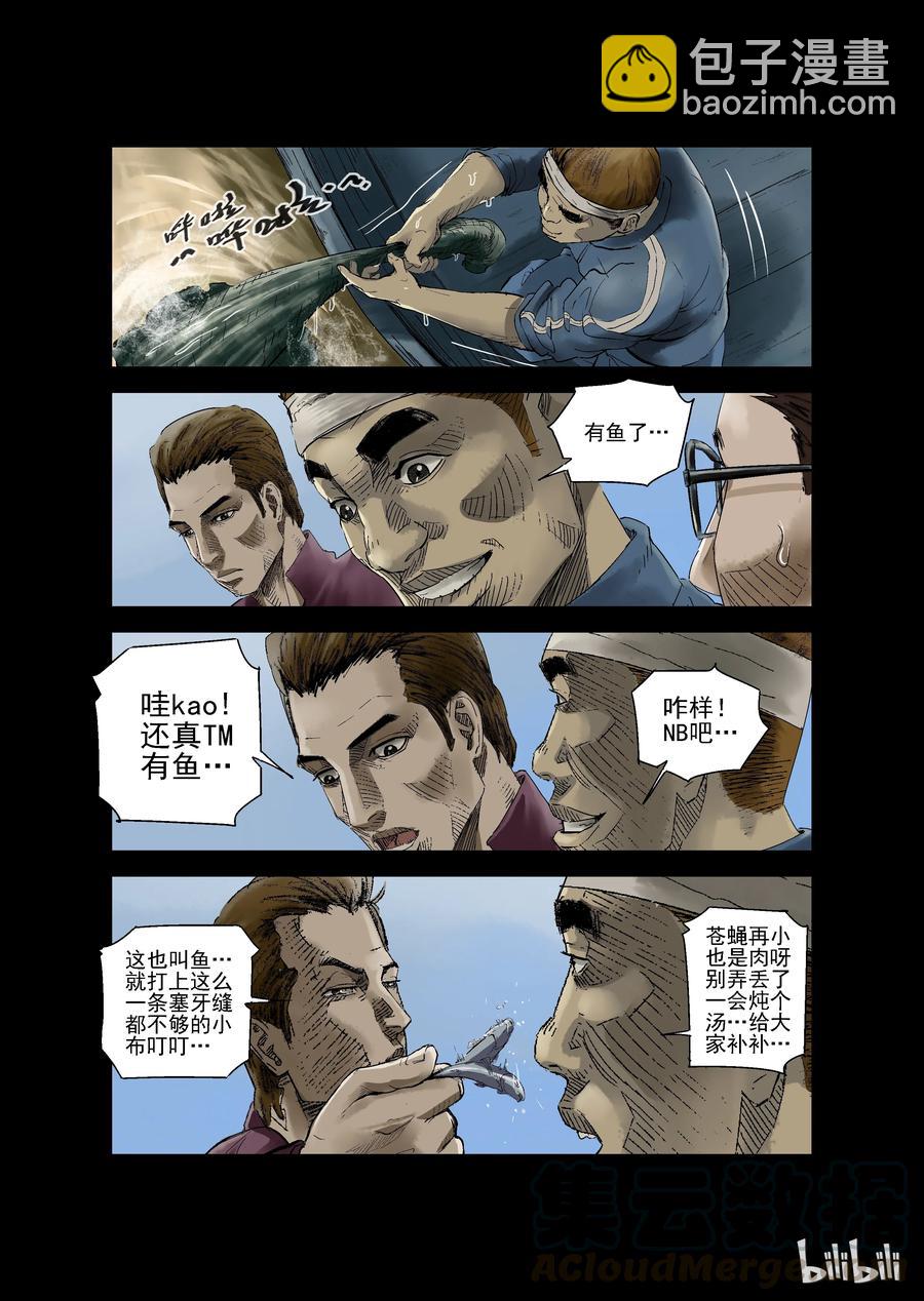 140 湖中尸-3-第139话
