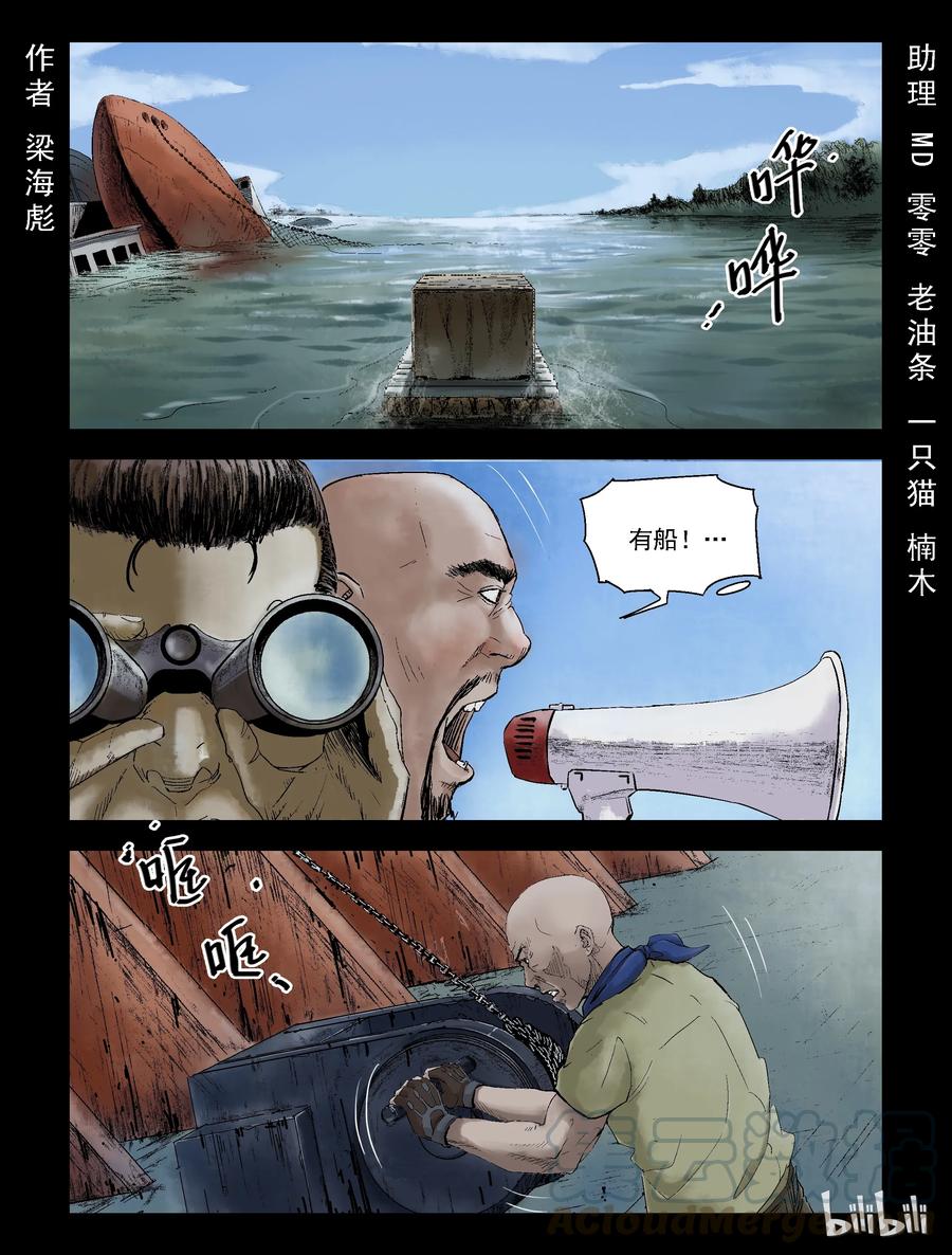 142 水路难行-1-第141话