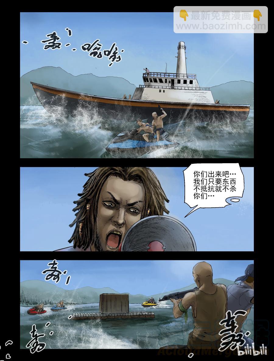 142 水路难行-1-第141话