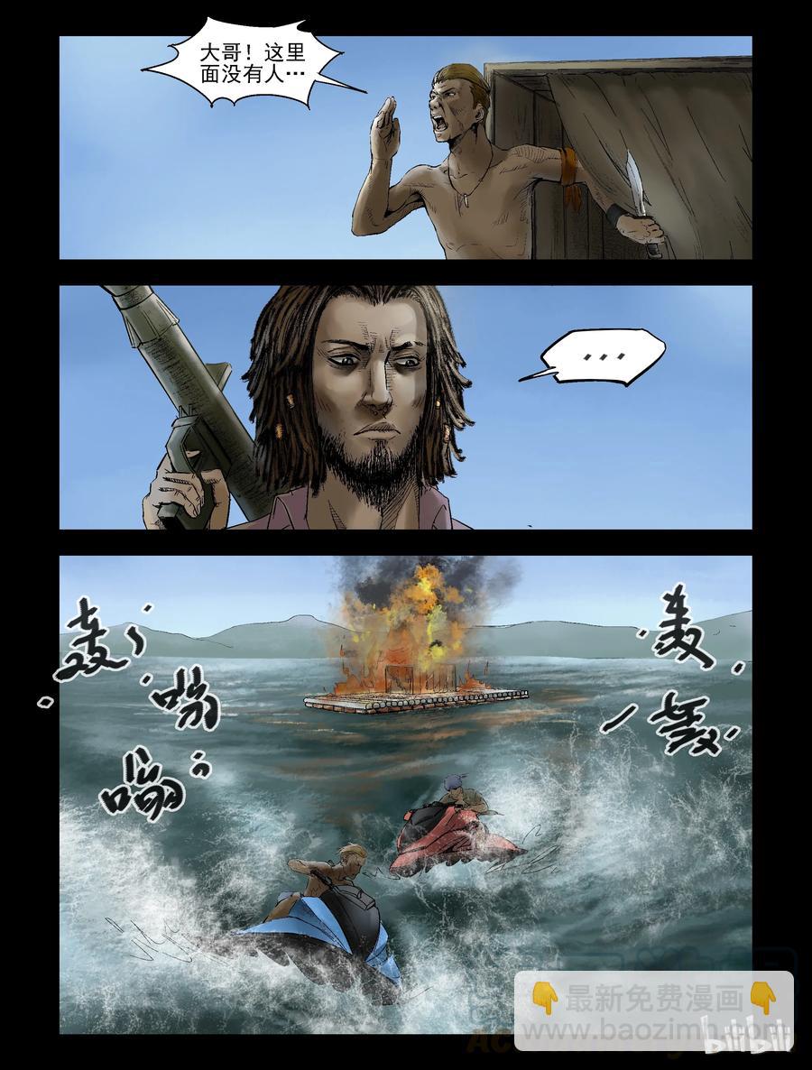 142 水路难行-1-第141话