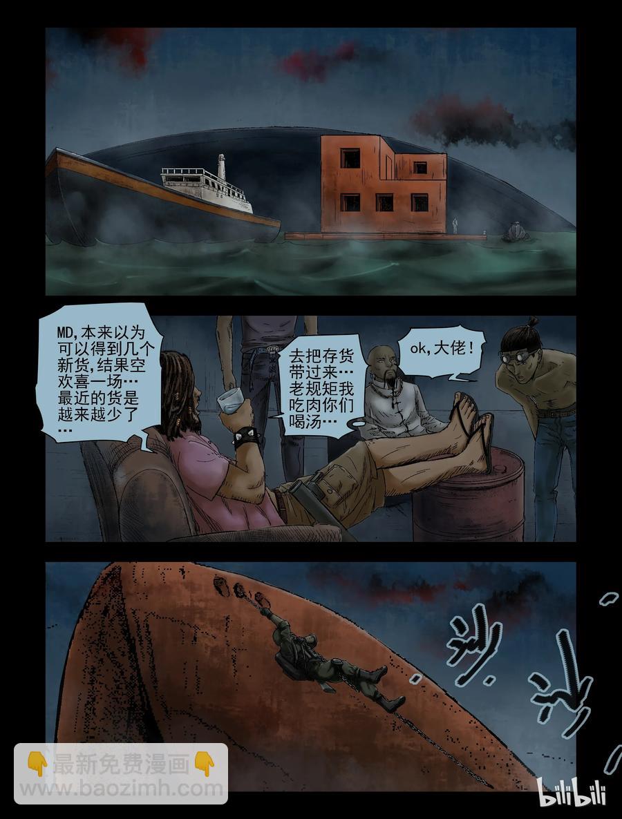 142 水路难行-1-第141话