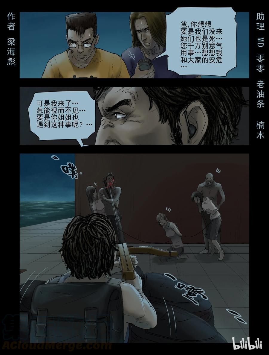 144 水路难行-3-第143话