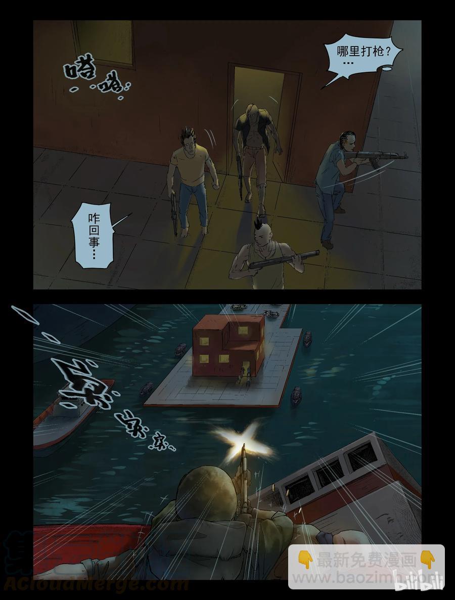 144 水路难行-3-第143话