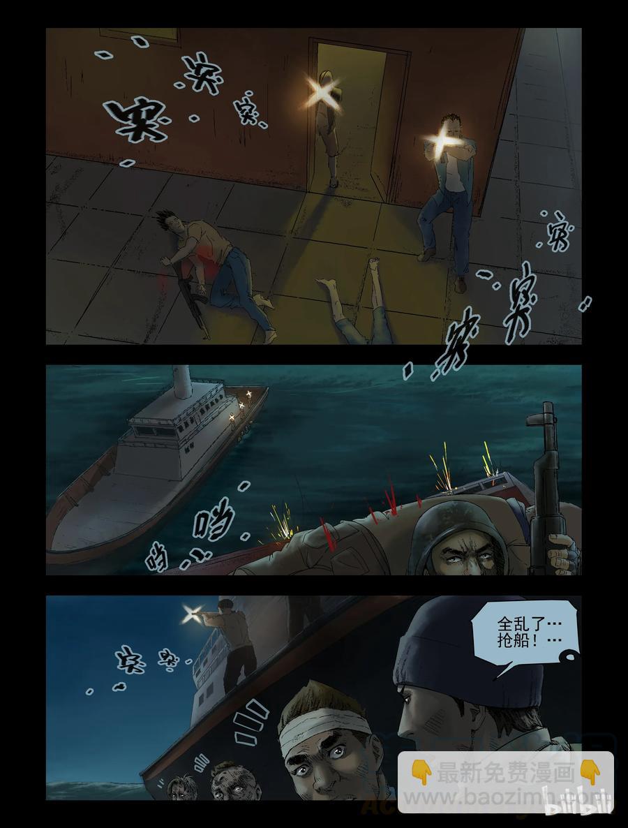 144 水路难行-3-第143话