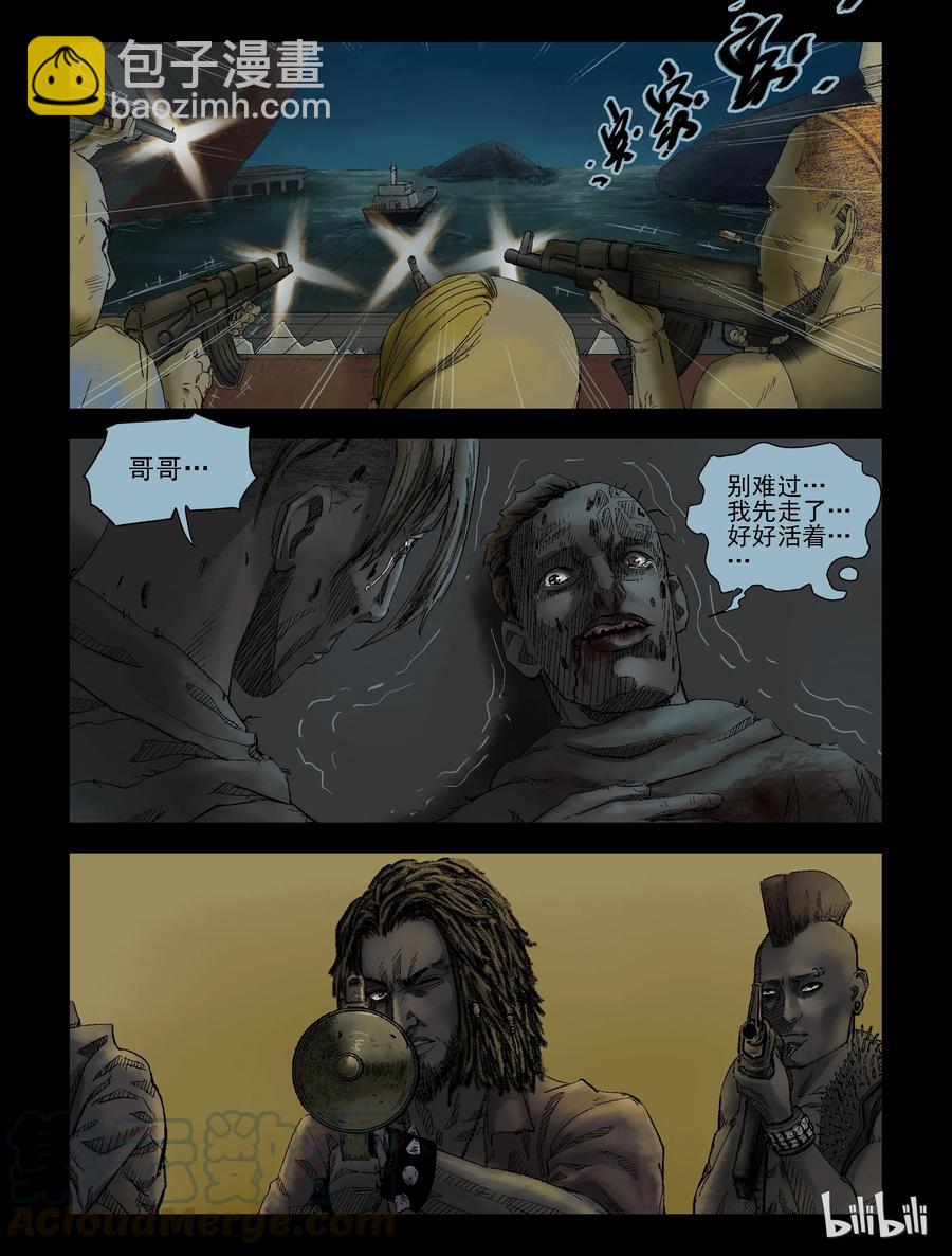 144 水路难行-3-第143话
