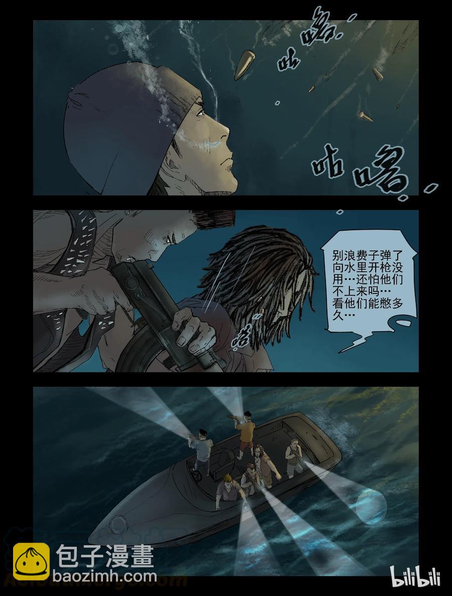 146 水路难行-5-第145话
