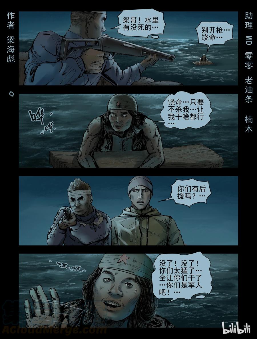 148 水路难行-7-第147话