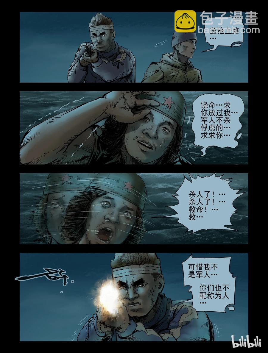 148 水路难行-7-第147话