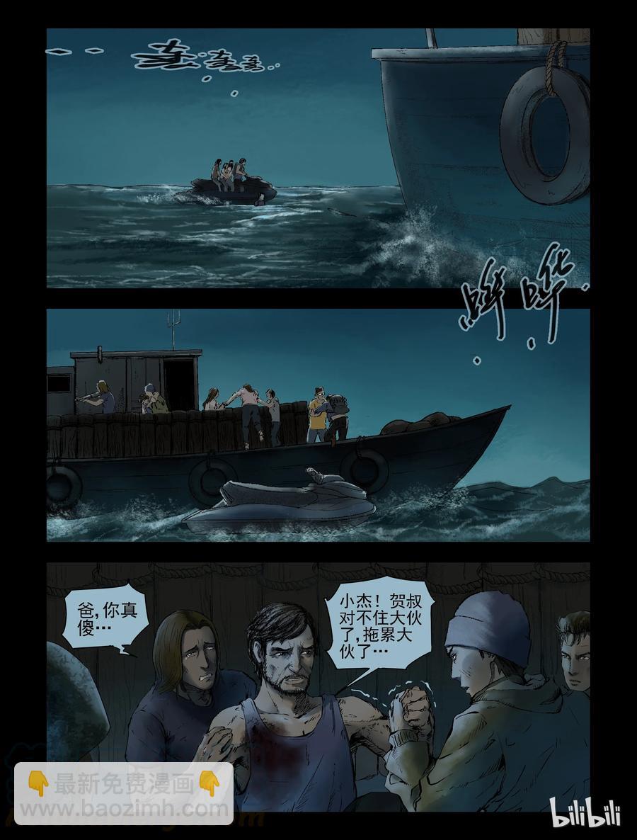148 水路难行-7-第147话