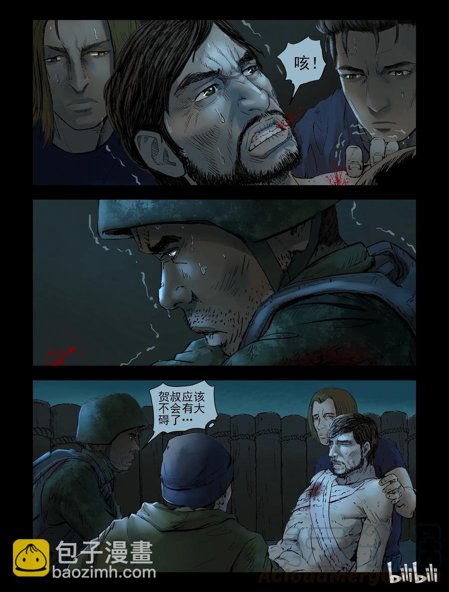 148 水路难行-7-第147话