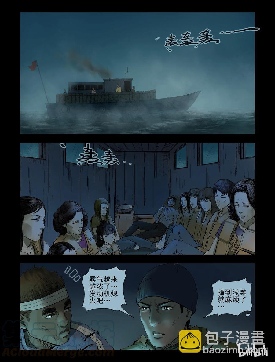 148 水路难行-7-第147话