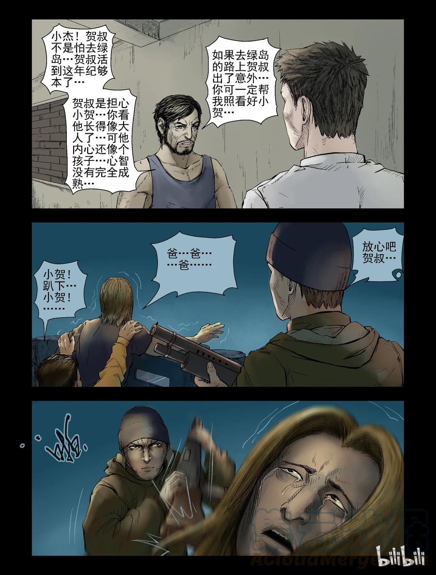 150 水岸黎明-1-第149话