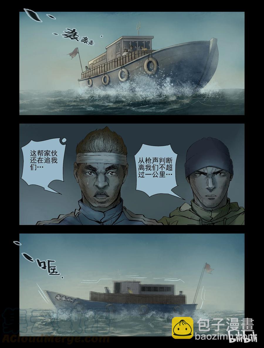 150 水岸黎明-1-第149话