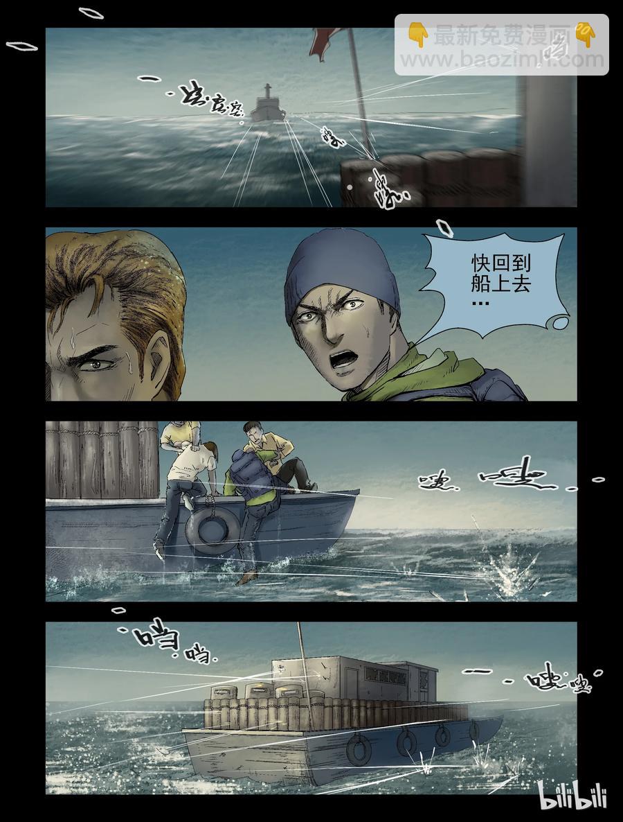 150 水岸黎明-1-第149话