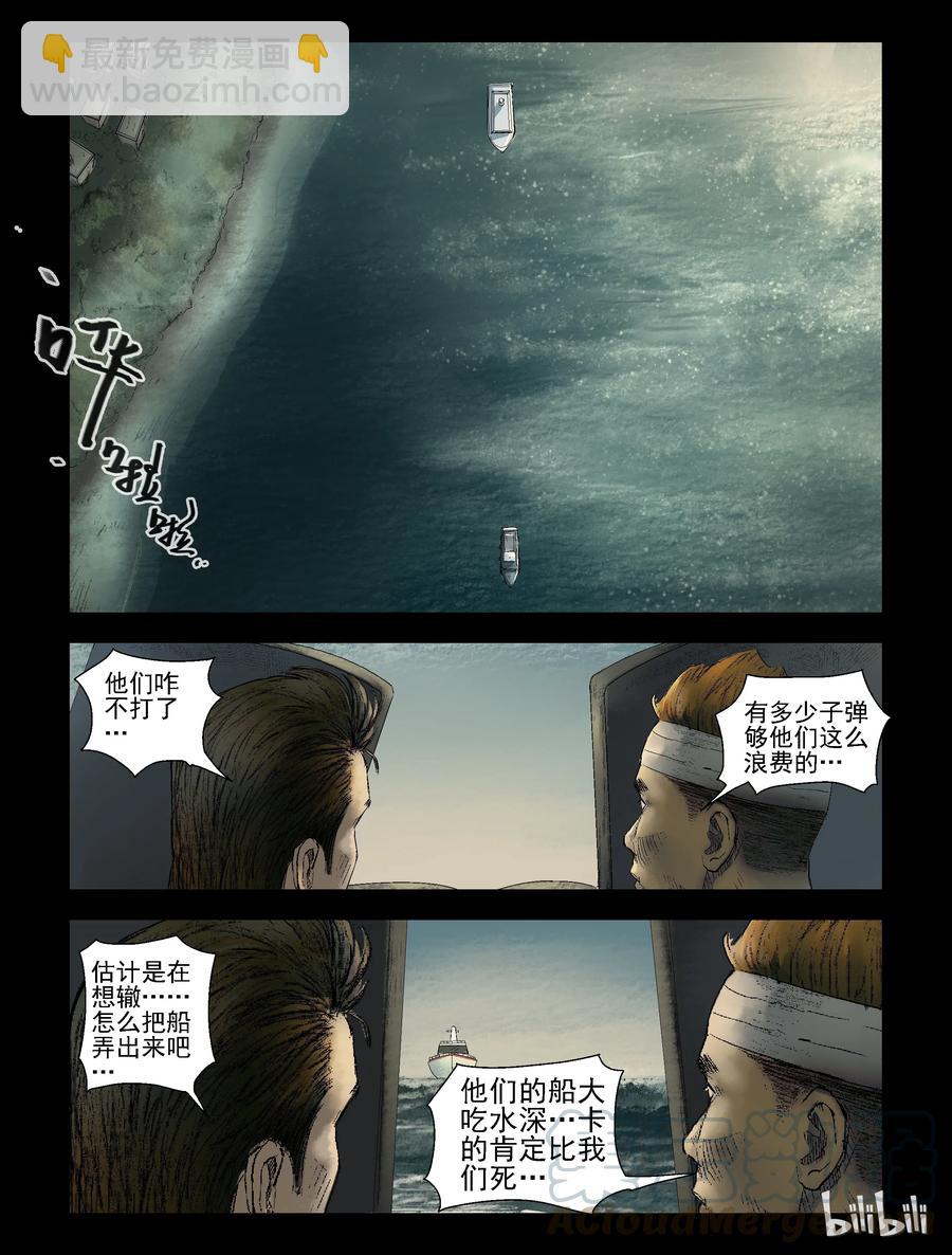 150 水岸黎明-1-第149话