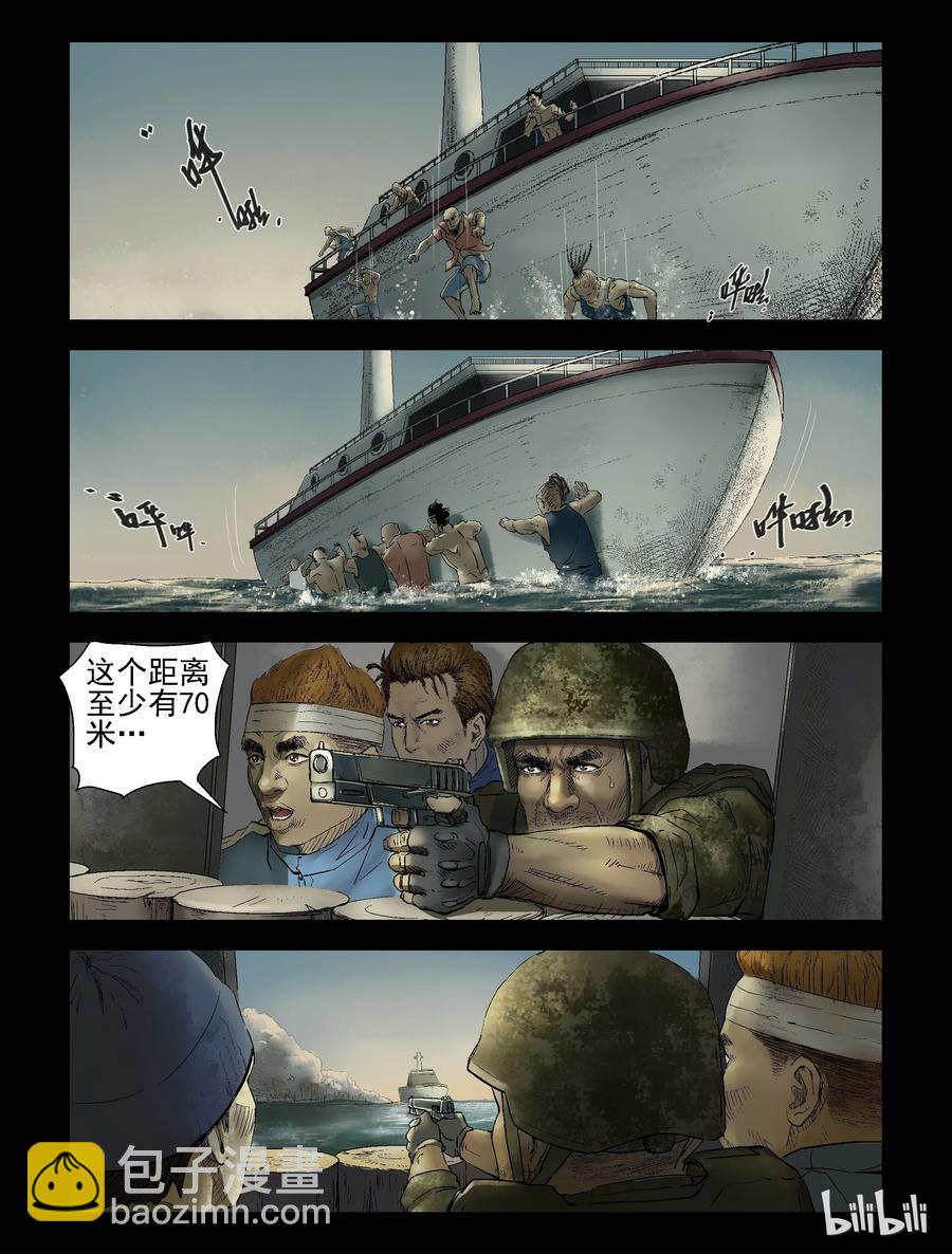 150 水岸黎明-1-第149话