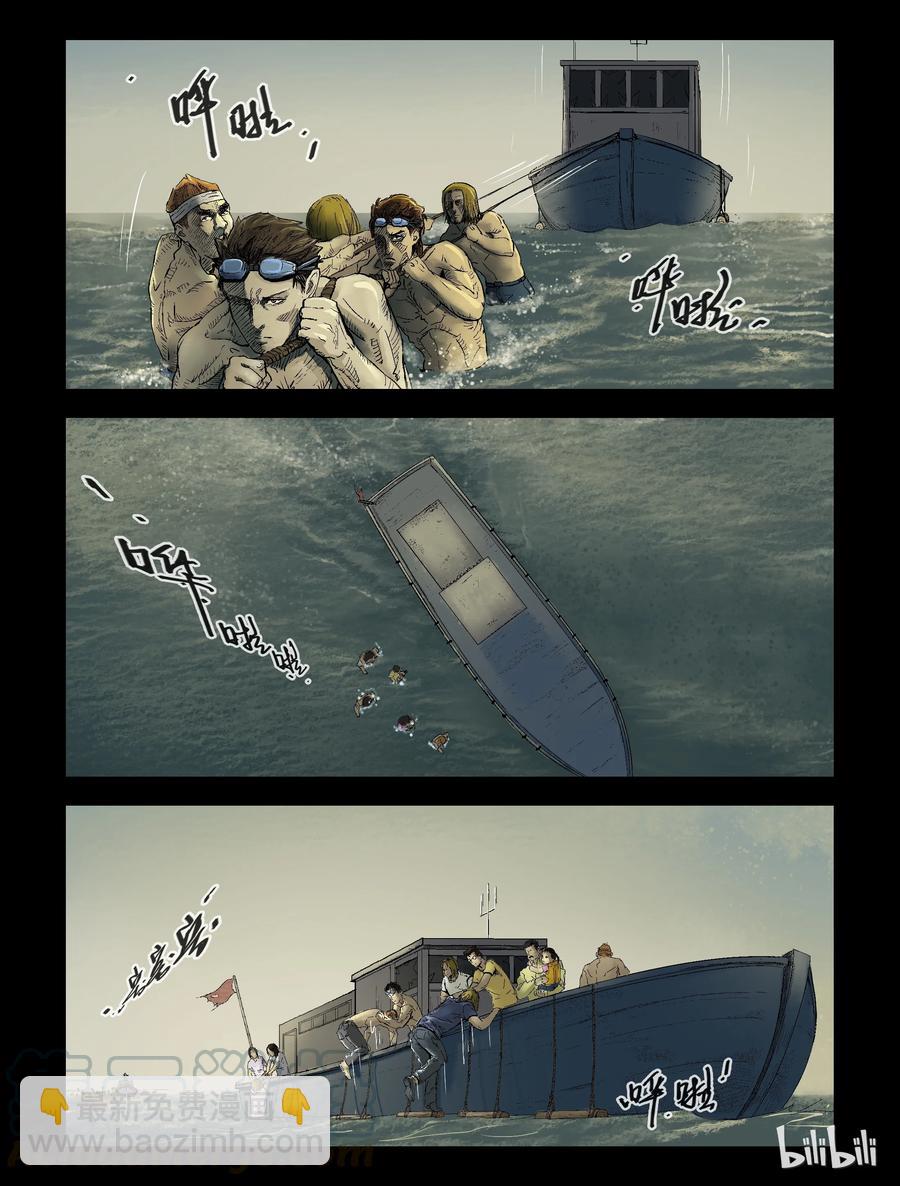 152 水岸黎明-3-第151话