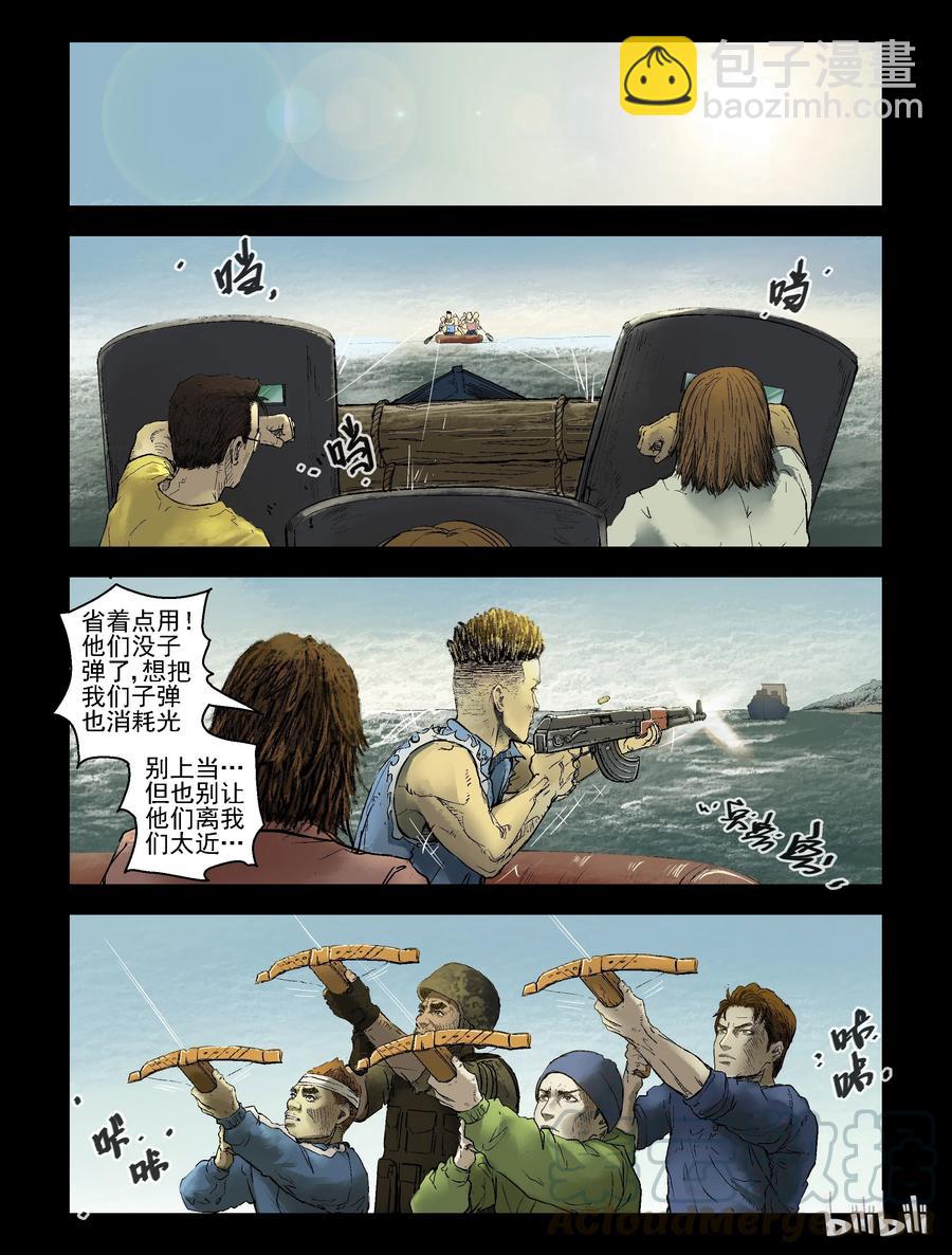 152 水岸黎明-3-第151话