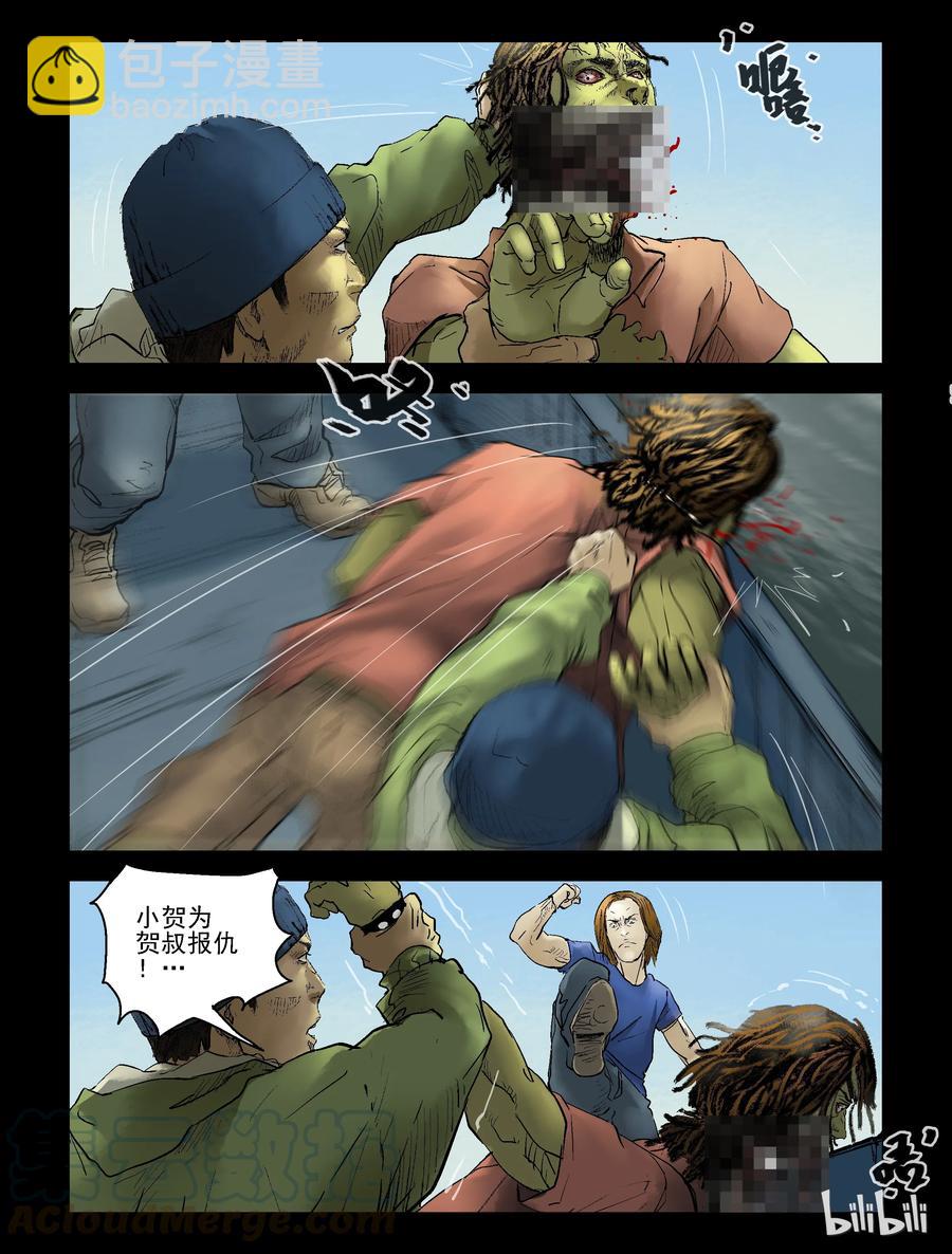 154 致命登船-2-第153话