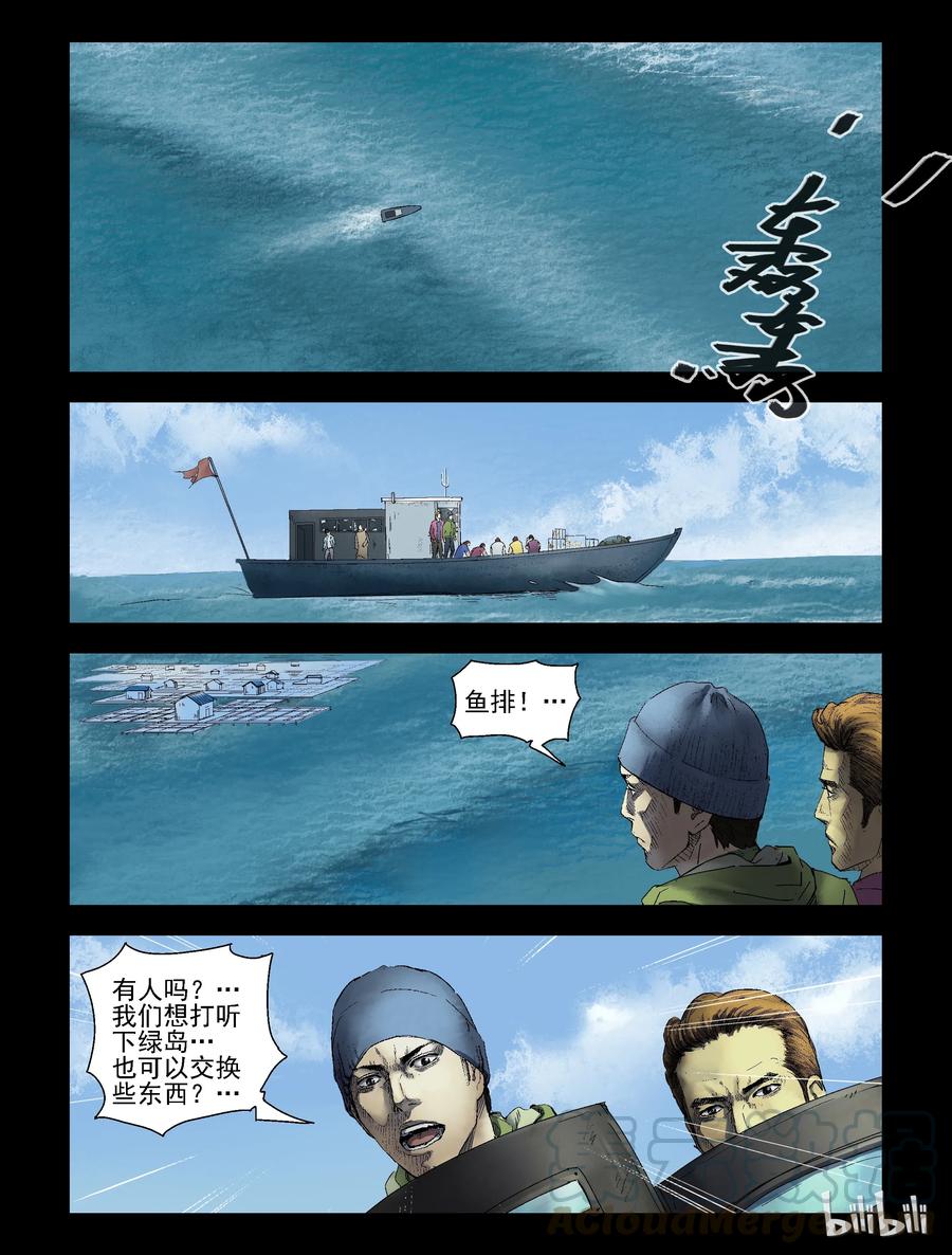 156 渔排-1-第155话