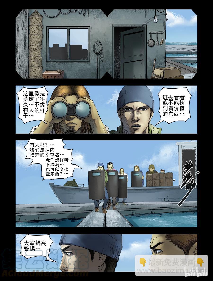 156 渔排-1-第155话