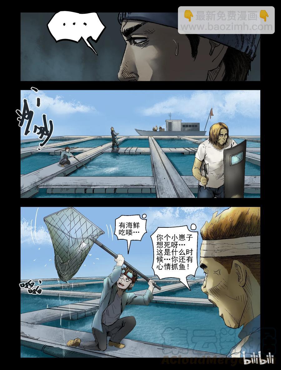 156 渔排-1-第155话