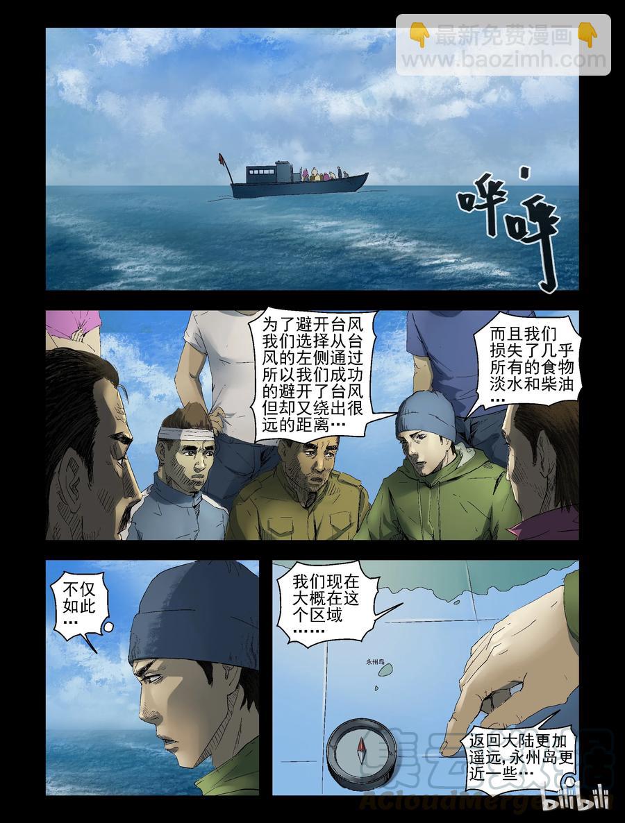 158 风雨来袭-2-第157话