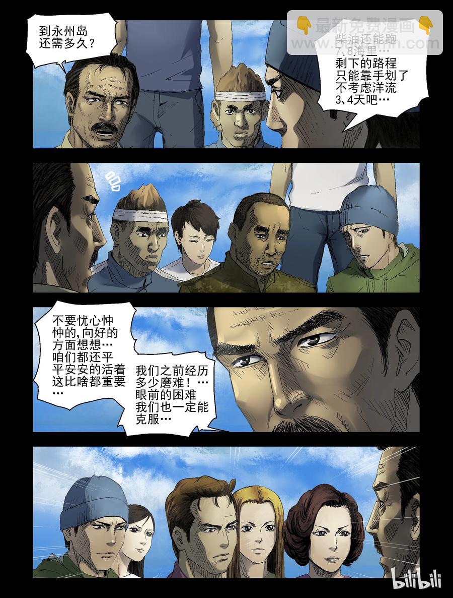 158 风雨来袭-2-第157话