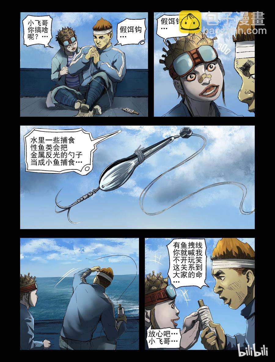 158 风雨来袭-2-第157话