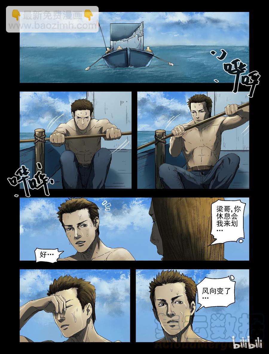 158 风雨来袭-2-第157话