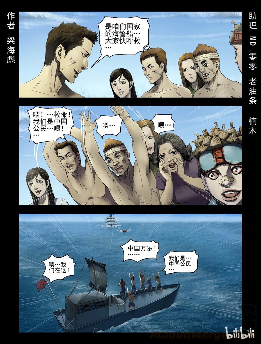 160 接受隔离-1-第159话