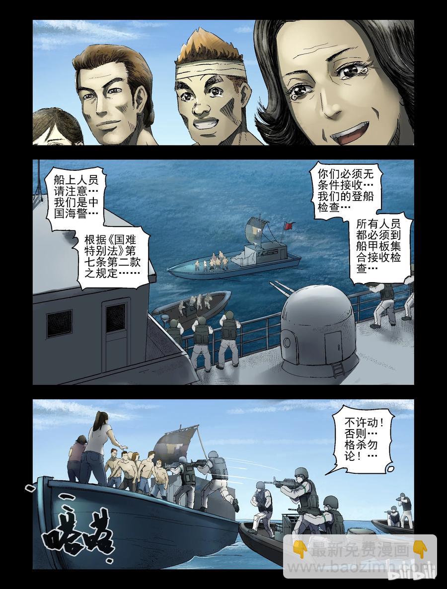 160 接受隔离-1-第159话