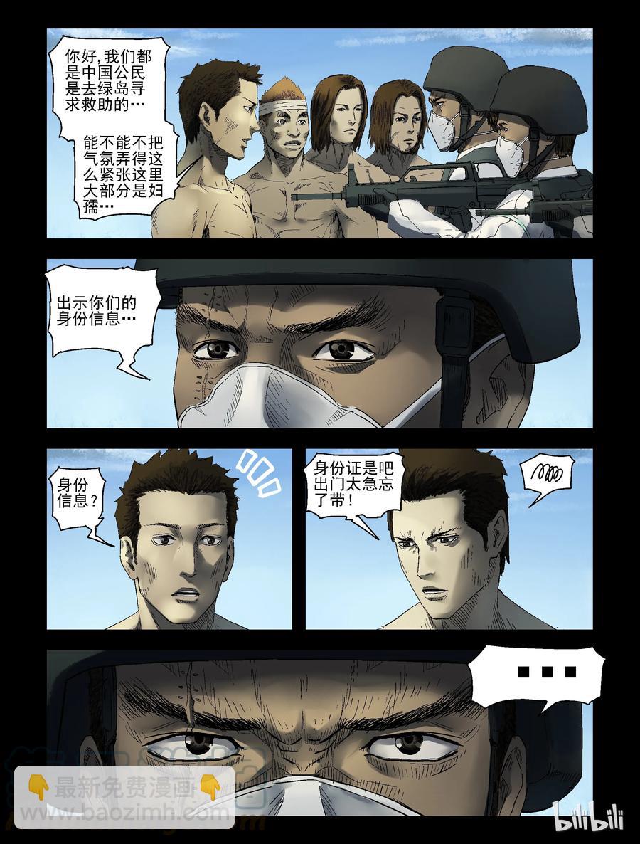 160 接受隔离-1-第159话