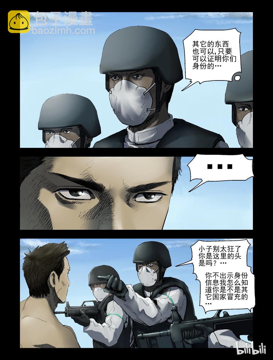 160 接受隔离-1-第159话