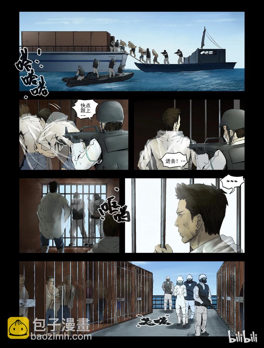 160 接受隔离-1-第159话