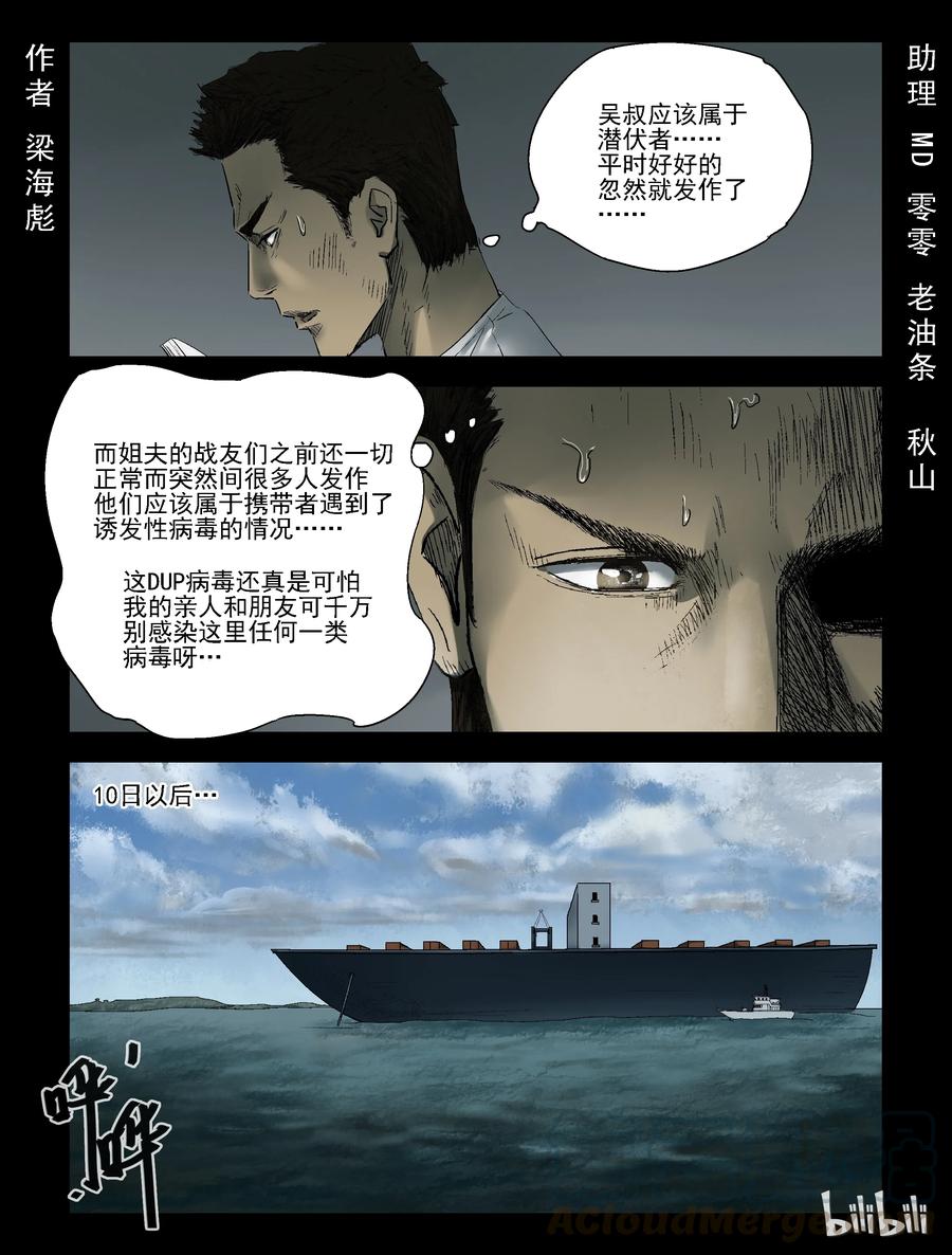 162 检查结果-1-第161话