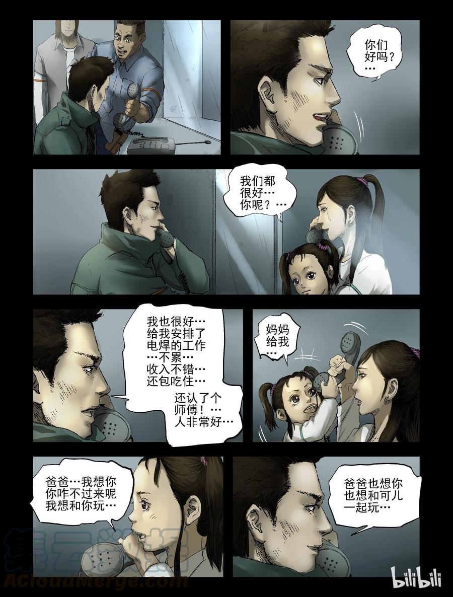 164 绿岛生活-2-第163话
