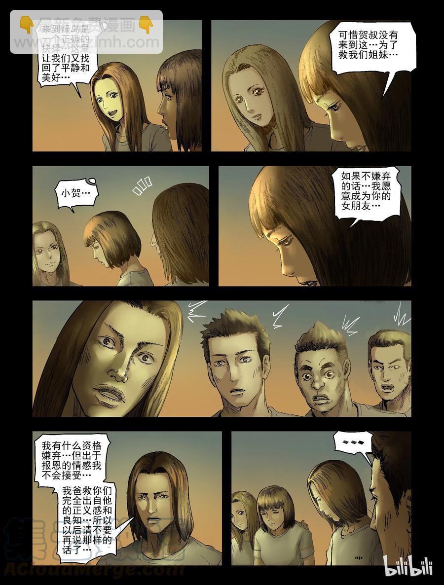 164 绿岛生活-2-第163话