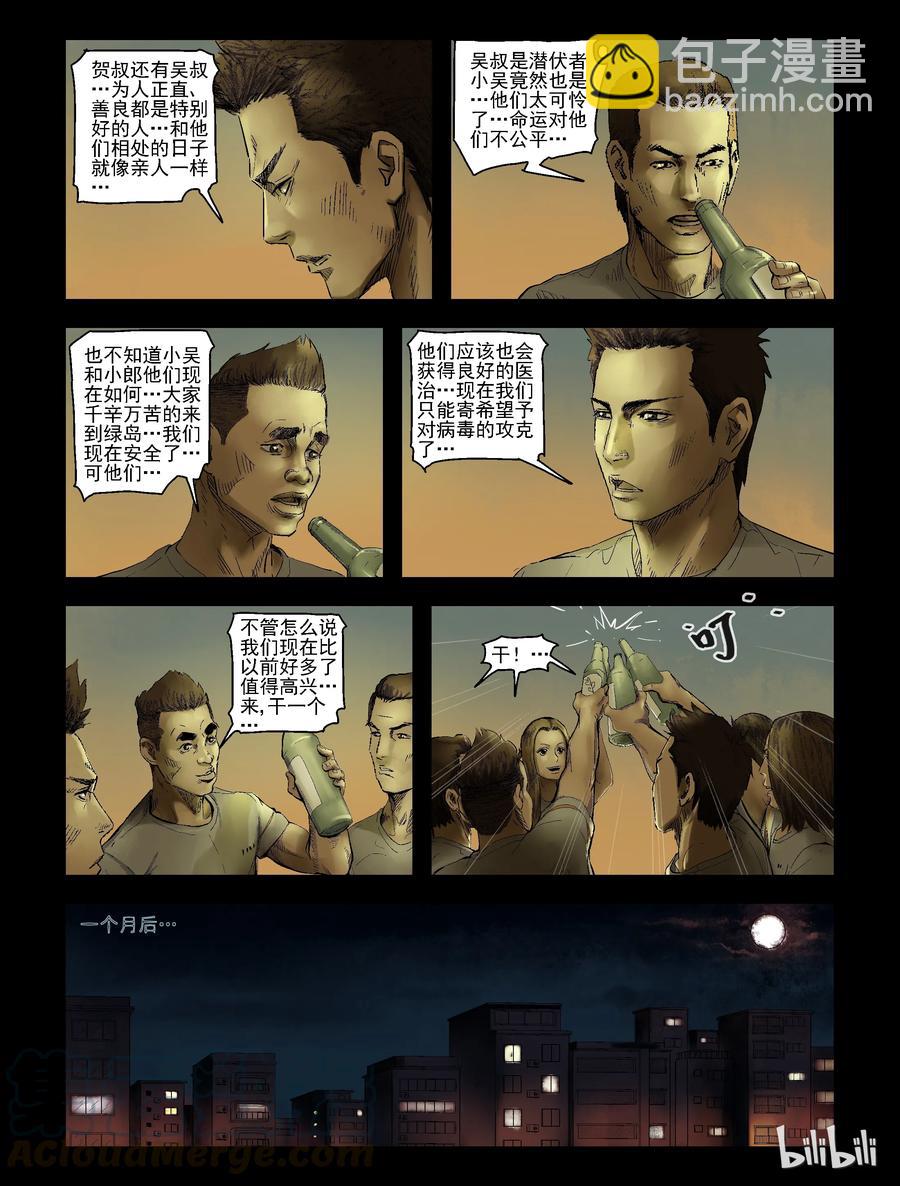 164 绿岛生活-2-第163话