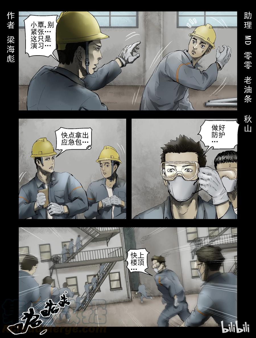 166 绿岛生活-4-第165话