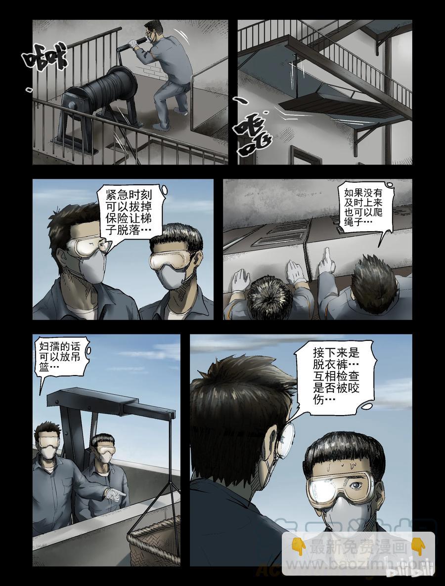 166 绿岛生活-4-第165话