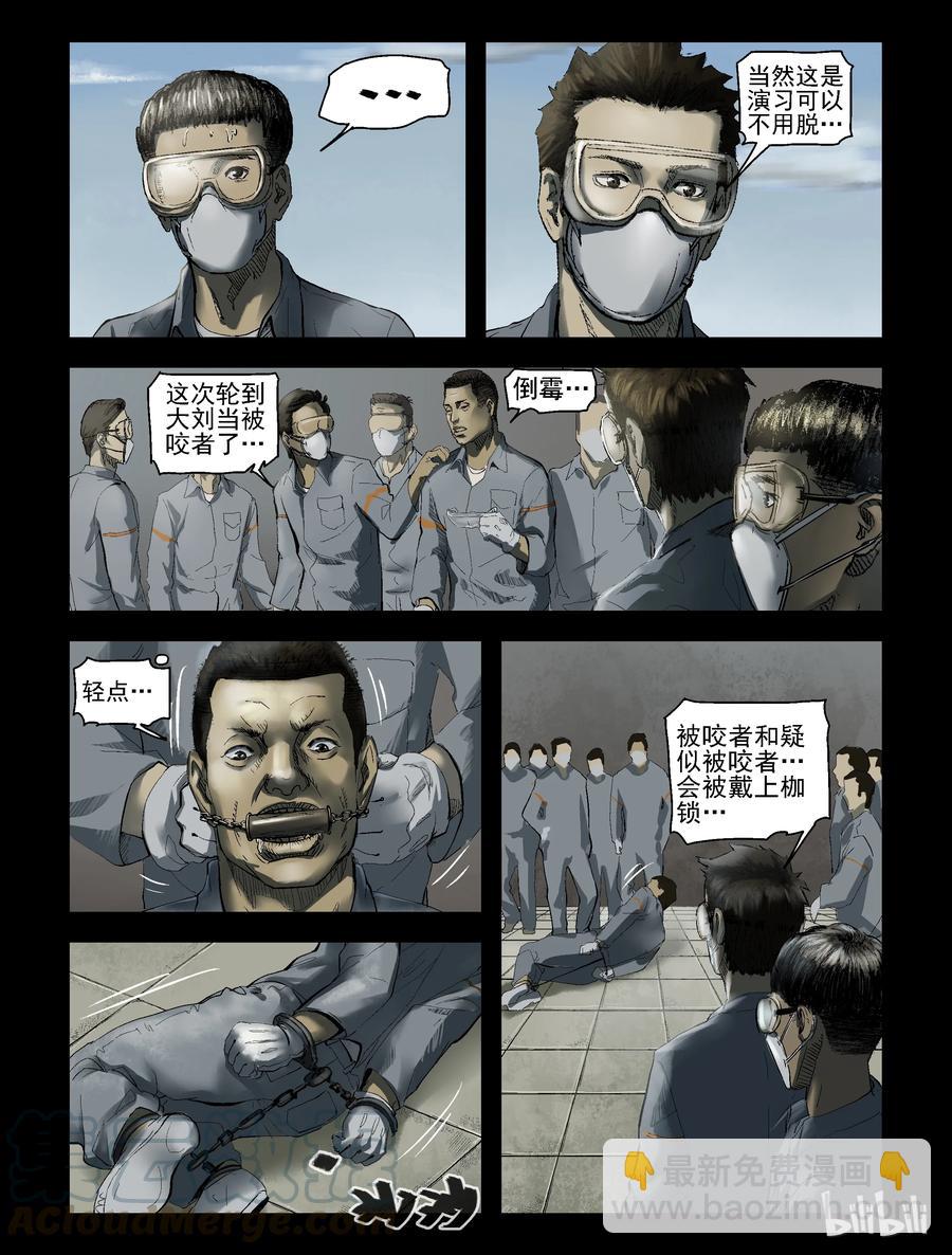 166 绿岛生活-4-第165话
