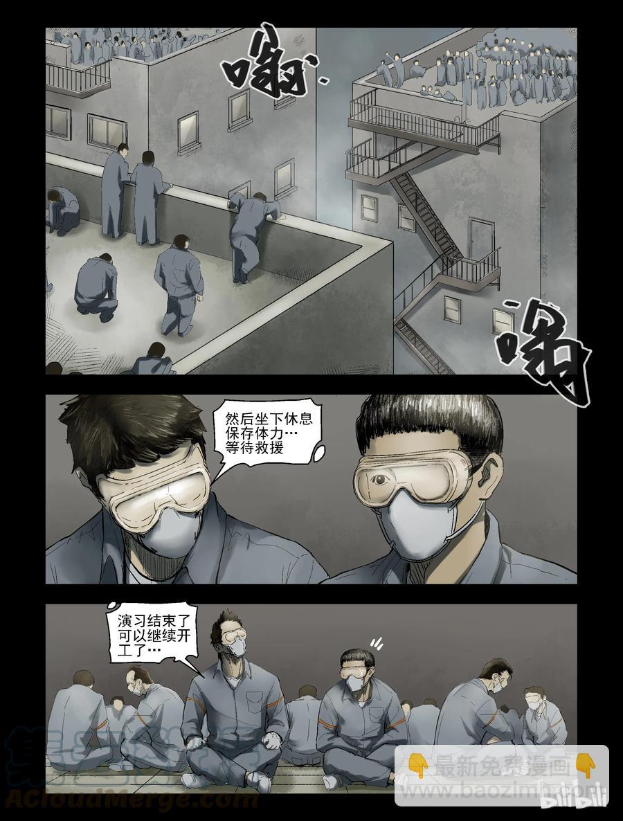 166 绿岛生活-4-第165话