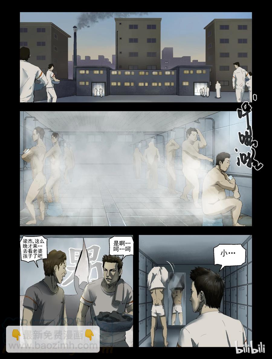 166 绿岛生活-4-第165话