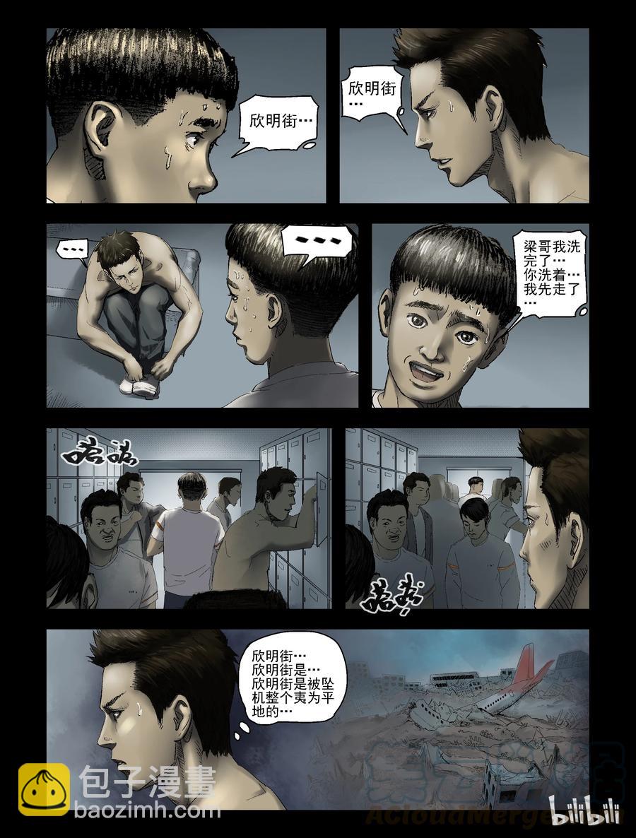 166 绿岛生活-4-第165话
