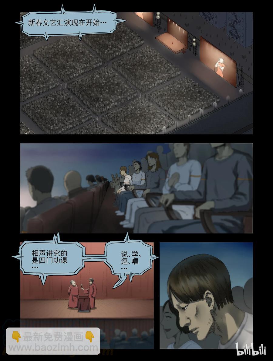 168 潜在危险-2-第167话