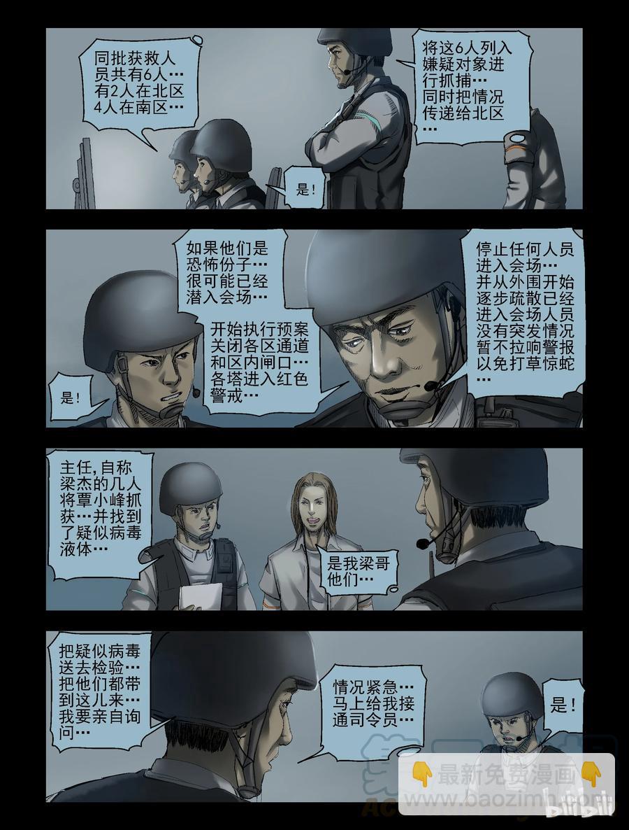 168 潜在危险-2-第167话