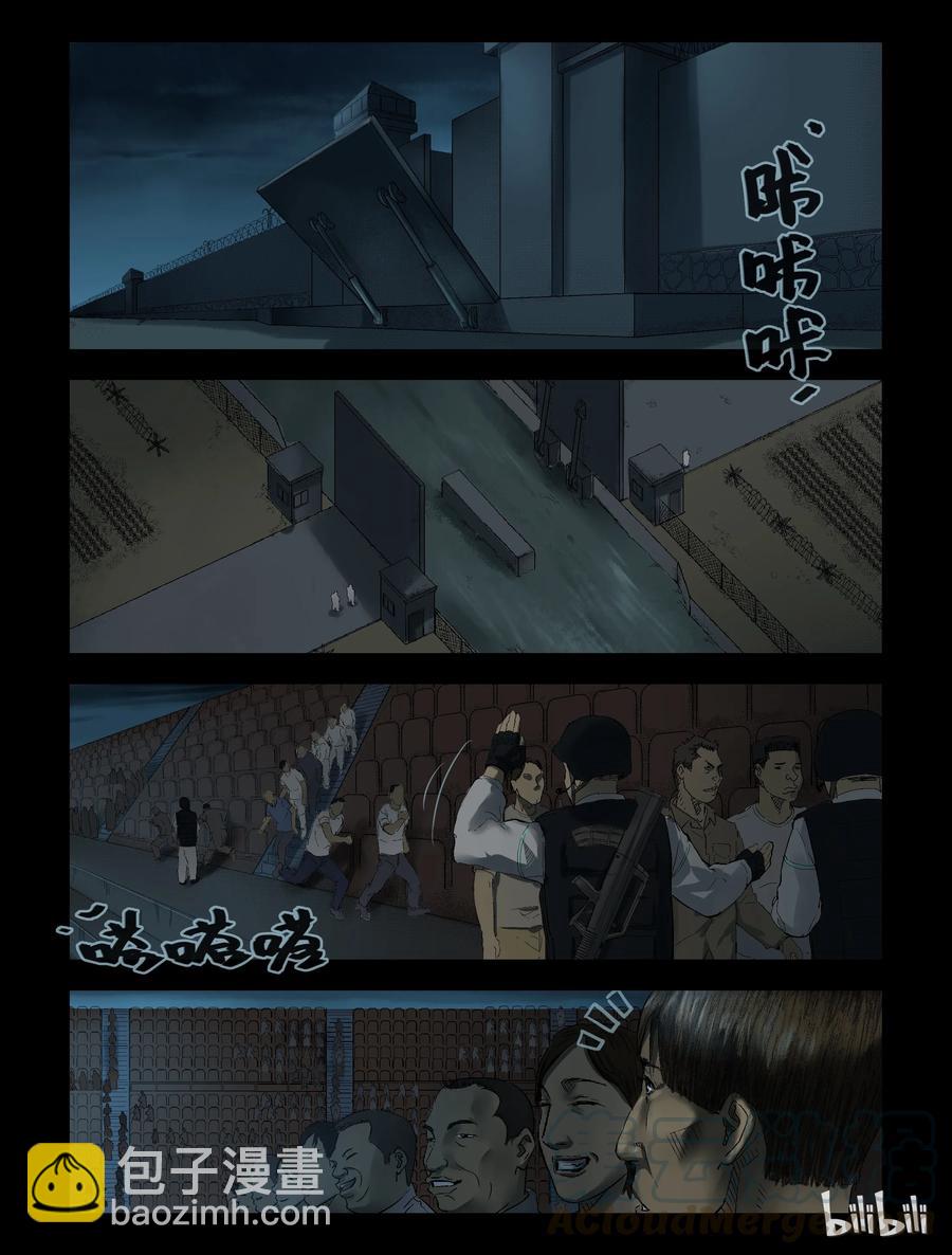 168 潜在危险-2-第167话