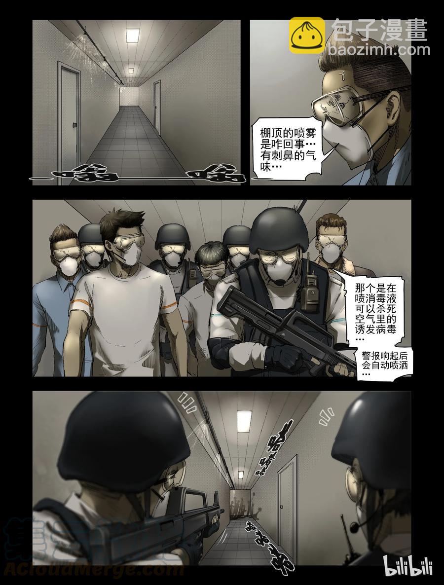 170 噩梦晚会-2-第169话